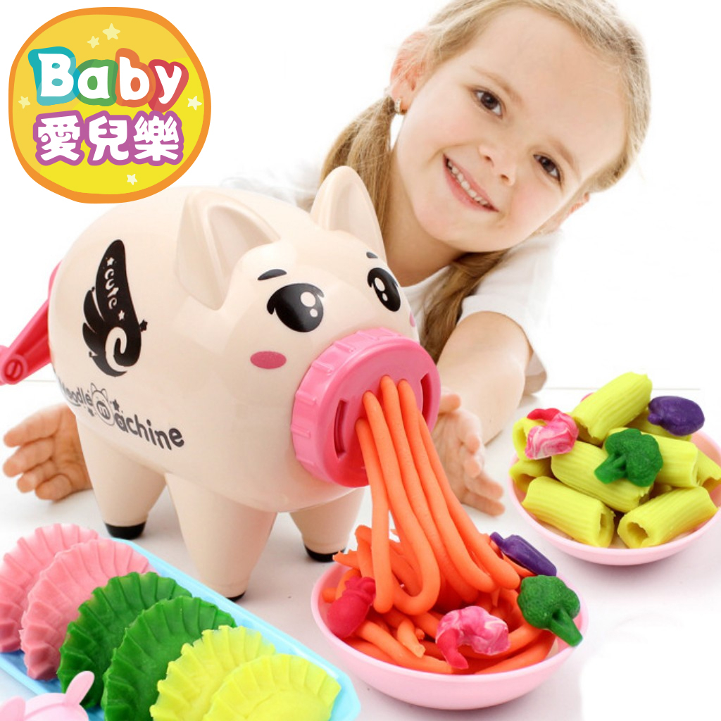 ʙᴀʙʏ愛兒樂  台灣現貨 ❁ 小豬麵條機 黏土玩具 家家酒玩具 幼兒玩具