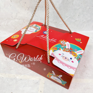 【G.World】日式12入手提盒 鳳梨酥 蛋黃酥 月餅 過年 中秋 禮盒 包裝盒 紙盒