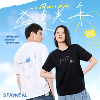 STAYREAL 盛夏光年T