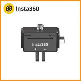 Insta360 通用 快拆套件 快拆支架 雙接口快拆轉接座 公司貨
