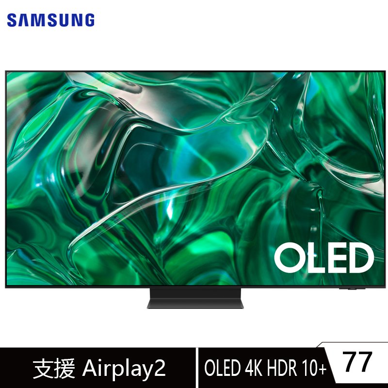 Samsung 三星 QA77S95CAXXZW 電視 顯示器 77吋 OLED 4K 自體發光 聯網