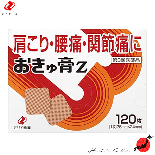≪日本製造≫Zeria First Aid in Japan Okyu Plaster Z【日本直銷&amp;100% 正品】