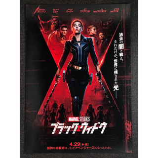 🇯🇵【日本宣傳單】黑寡婦 小海報 電影 宣傳單 海報 漫威 Marvel 史嘉蕾喬韓森