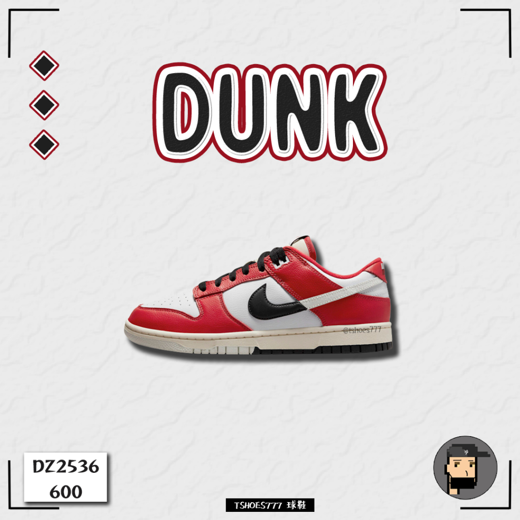 【TShoes777代購】Nike Dunk Low "Chicago" 芝加哥 DZ2536-600
