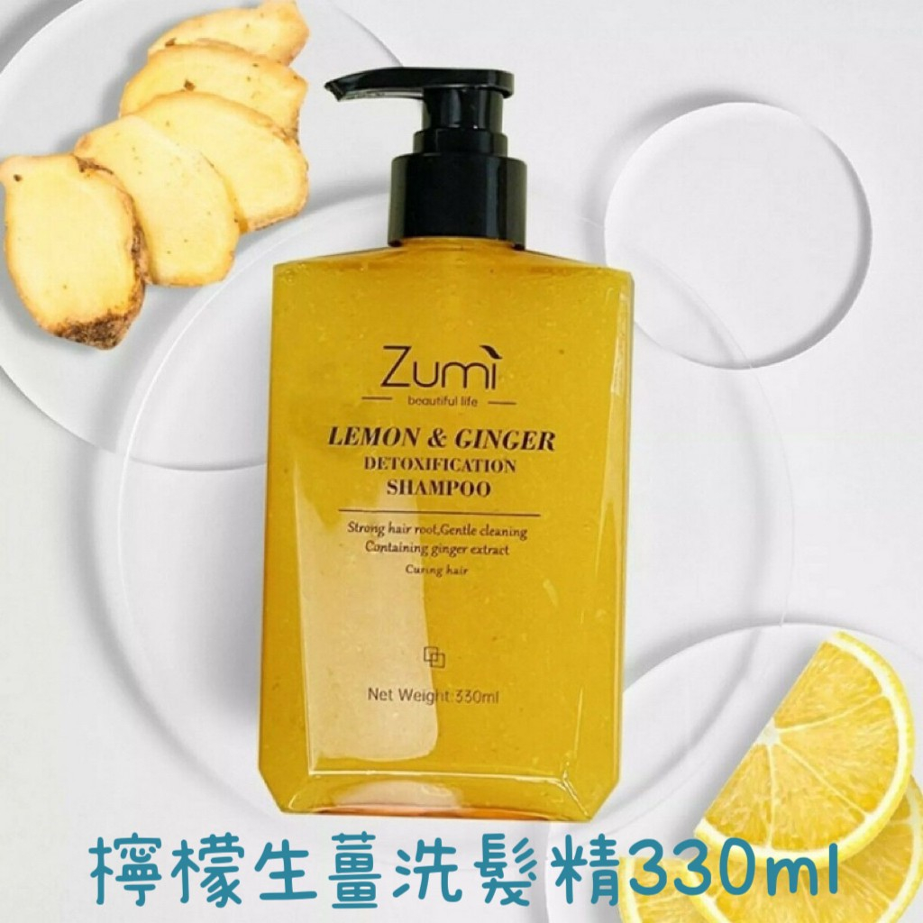 Zumi 檸檬生薑洗髮精 330ml