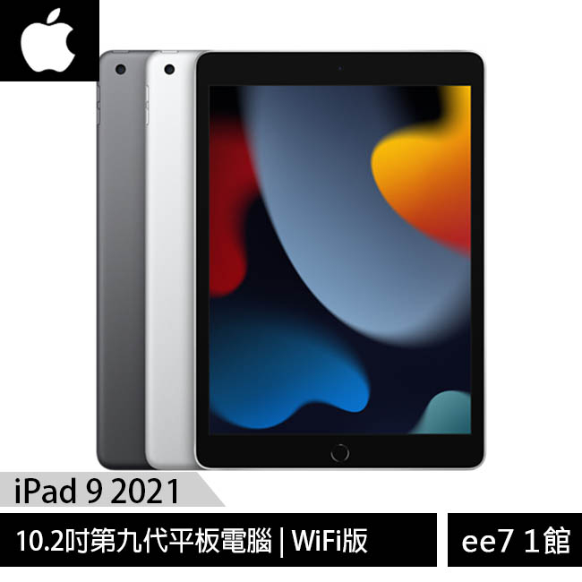 Ipad 9 64G的價格推薦- 2023年9月| 比價比個夠BigGo
