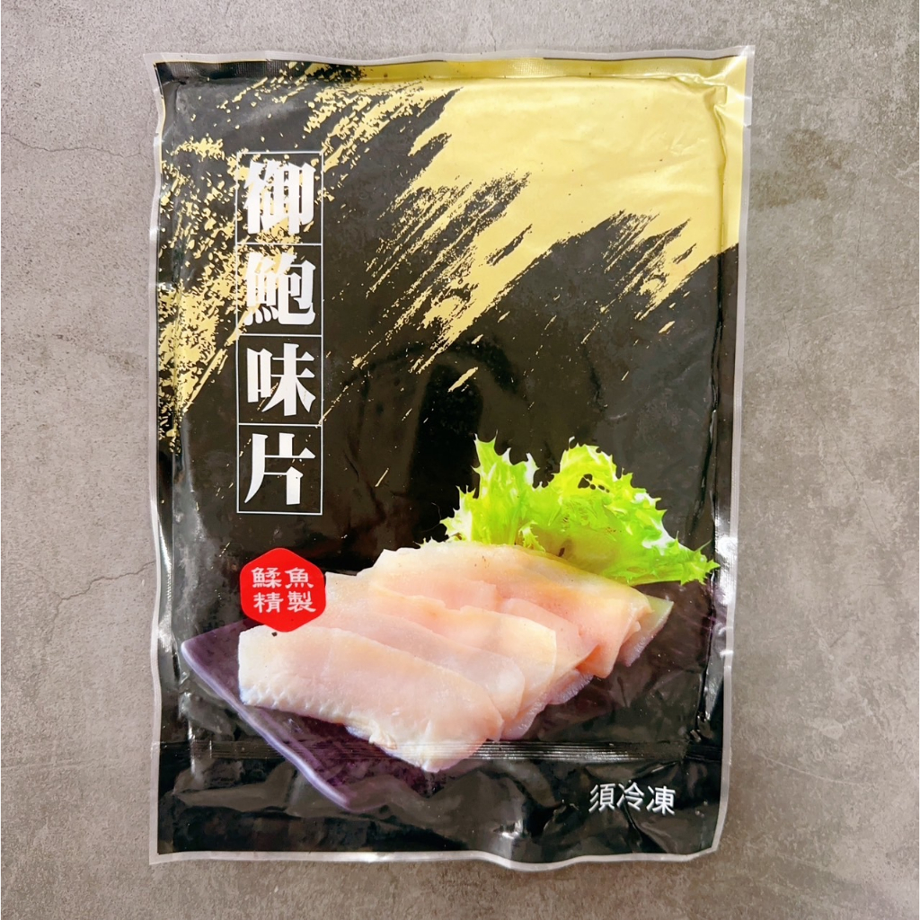 水蛙水產🐸 御鮑味片 600g/包 ｜水產 冷凍水產品 鮑魚 鮑味片 海鮮