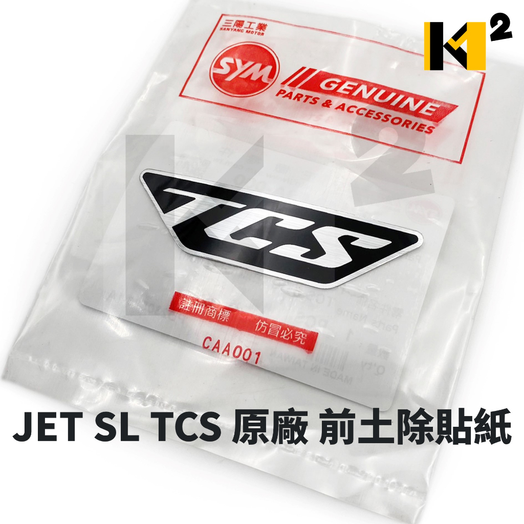 sl tcs貼紙的價格推薦 - 2025年6月 | 比價比個夠BigGo