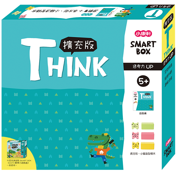 【愛玩耍玩具屋】【 小康軒 】【SMART BOX擴充版】思考力遊戲盒-阿布建築師