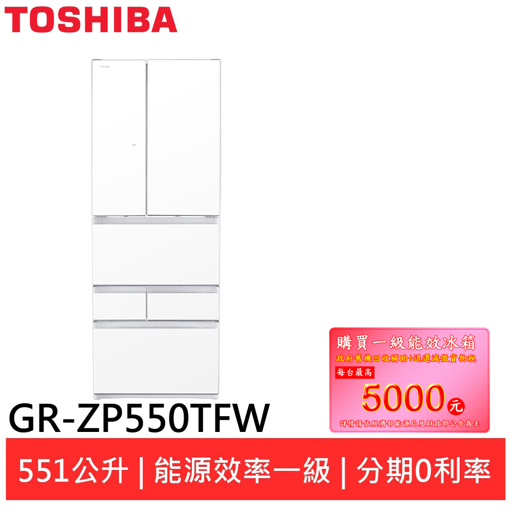 (輸碼95折 HEMAL95UB)TOSHIBA 東芝 551L 無邊框玻璃六門變頻電冰箱 GR-ZP550TFW