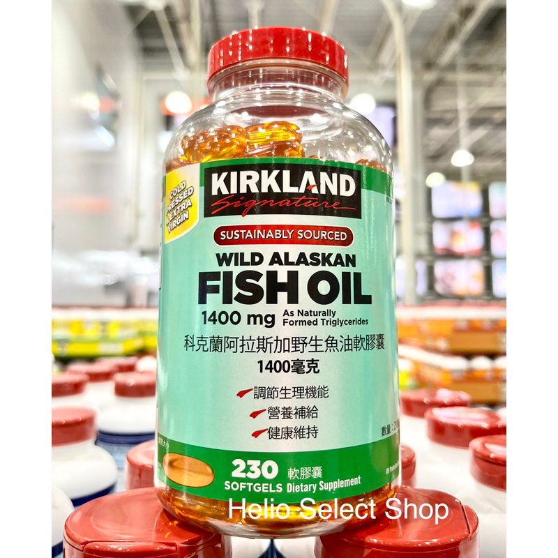 ⟡Helio Shop⟡ 科克蘭 阿拉斯加野生魚油軟膠囊 1400毫克 230粒 好市多 最新效期