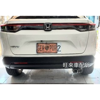 新HRV 臺灣高品質 22大改款專用 本田 HRV專用 厚料版 不鏽鋼材質 藍色／銀色兩款 排氣管裝飾 尾飾管