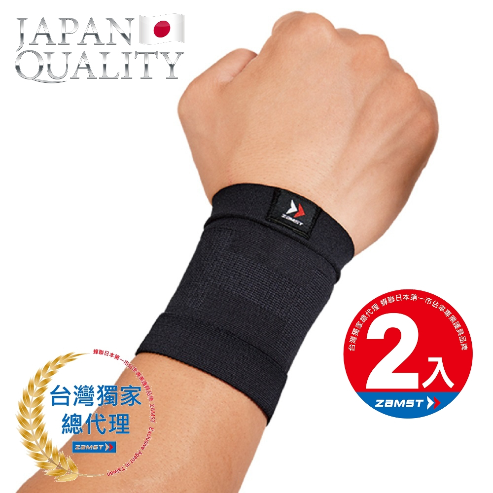 ZAMST Bodymate Wrist 手腕護具 護腕 (二入組)