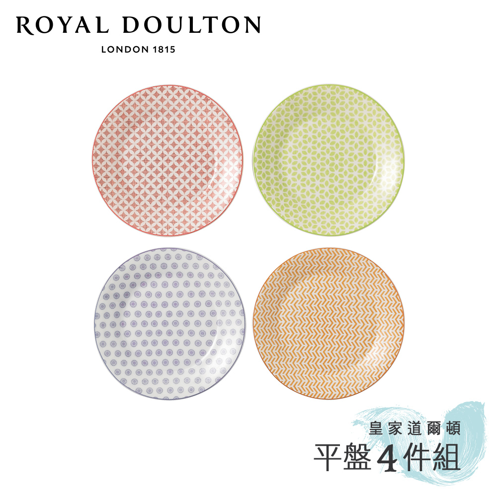 【英國Royal Doulton 皇家道爾頓】Pastels 16cm平盤4件組 (粉彩四重奏)《WUZ屋子-台北》盤
