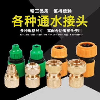 熱銷塑膠快速接頭洗車配件2分3分4分6分1寸水管通水接水槍四分軟管
