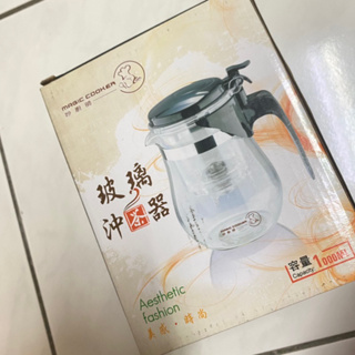 《全新好物》妙廚師玻璃沖茶器1000ML🍵