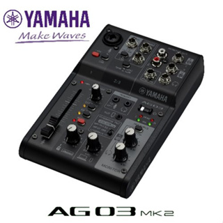 YAMAHA AG03 MK2 網路直播類比混音器 愷威電子 高雄耳機專賣(公司貨)