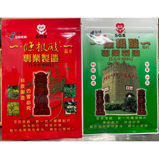 ✨仙峰✨ 安欣系統 一條根 10片裝 涼/熱