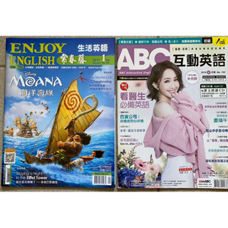 英文雜誌 常春藤#空中美語#LIVE互動英語#ABC互動英語