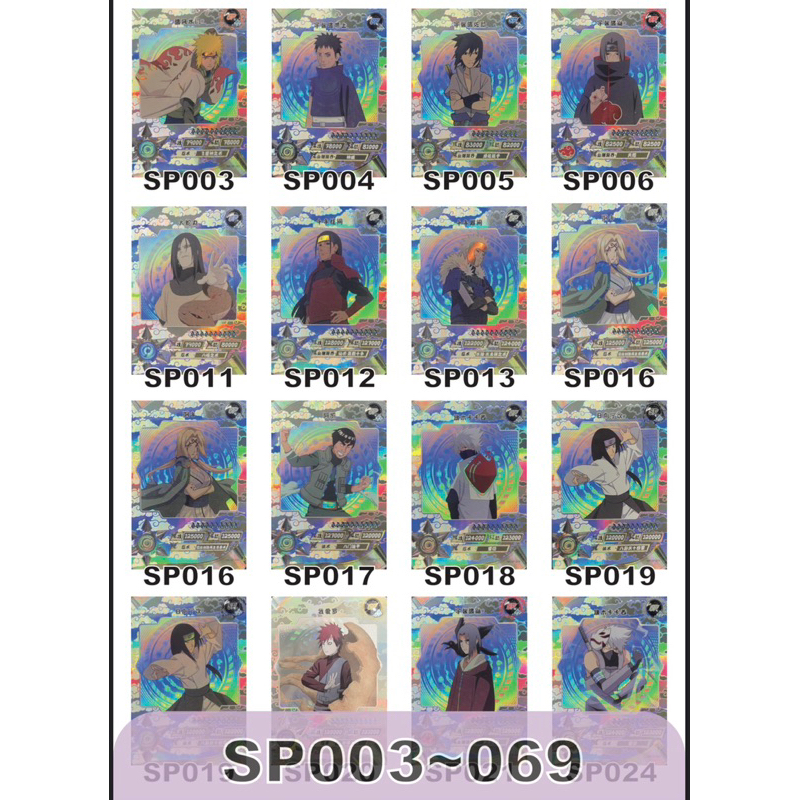 火影忍者SP-003~069 卡遊 收藏卡 官方授權 正版卡 SP卡 自選