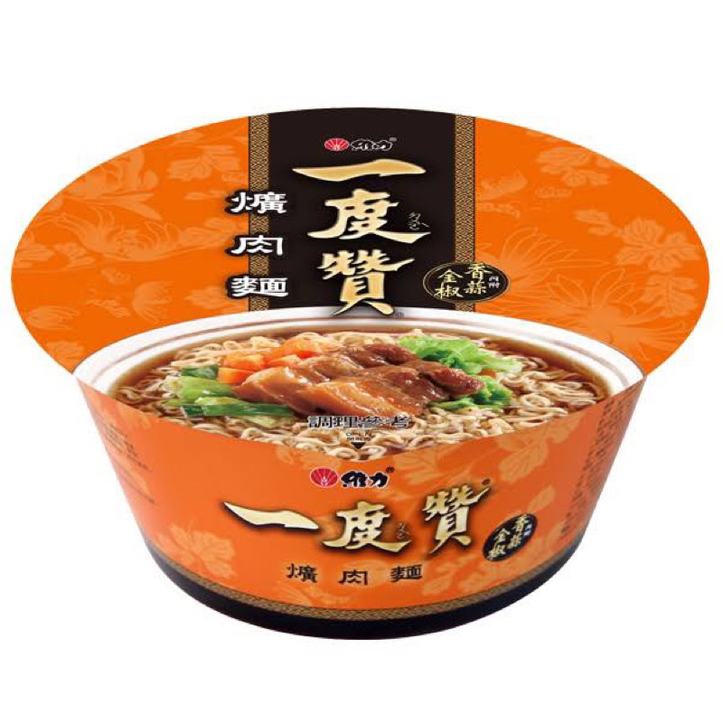 現貨-一度讚爌肉麵👍/紅燒牛肉麵
