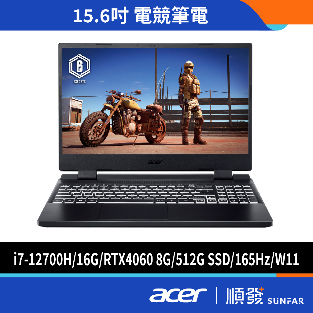 Acer 宏碁 AN515-58-79ZL 15.6吋 福利品 電競筆電 12代i7/16G/RTX4060/512G