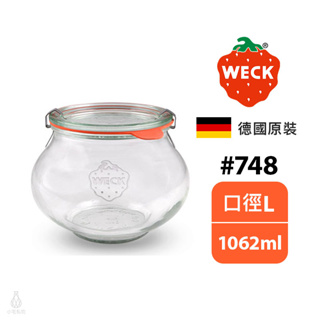 【現貨】德國 Weck 748 玻璃密封罐 1062ml (含密封圈+扣夾) Deco Jar 保鮮罐 收納罐 醃漬瓶