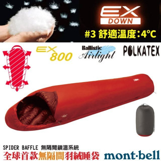 【MONT-BELL 日本】專利極品級彈性貼身超保暖羽絨睡袋 螺旋形夾綿系統 800FP羽絨_日出紅_1121401