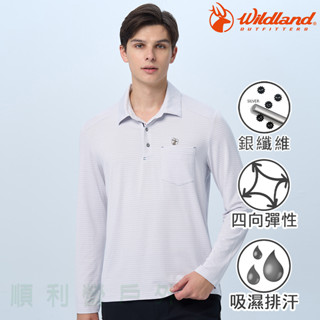 荒野WILDLAND 男款銀纖維彈性抗菌POLO長袖衣 0B11610 冰山灰 排汗休閒服 OUTDOOR NICE