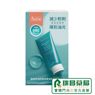 雅漾 控油舒緩潔膚凝膠200ml 2入組【瑞昌藥局】930009