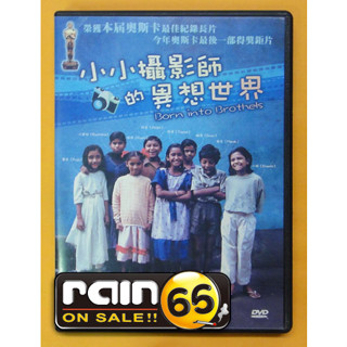 ⊕Rain65⊕正版DVD【小小攝影師的異想世界】-奧斯卡最佳紀錄長片