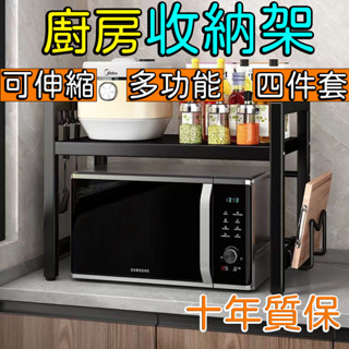✨微波爐置物架 可伸縮檯面置物架 廚房收納架多層家用電烤箱 收納架 置物架 收納架 儲物架