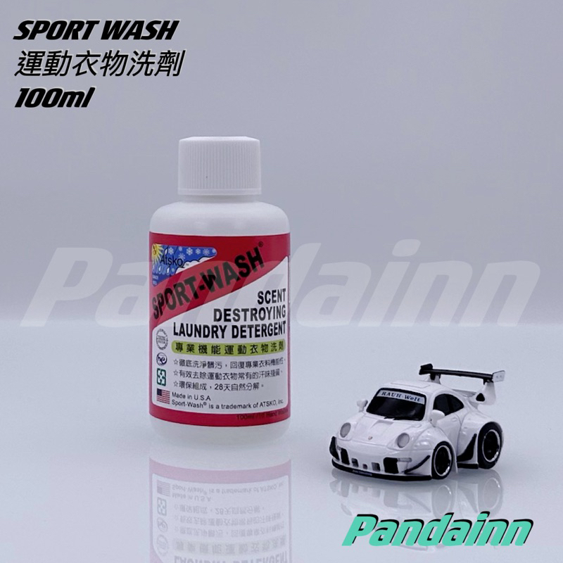 [Pandainn] 現貨 sport wash 運動衣物洗劑 100nl 洗劑 sportwash