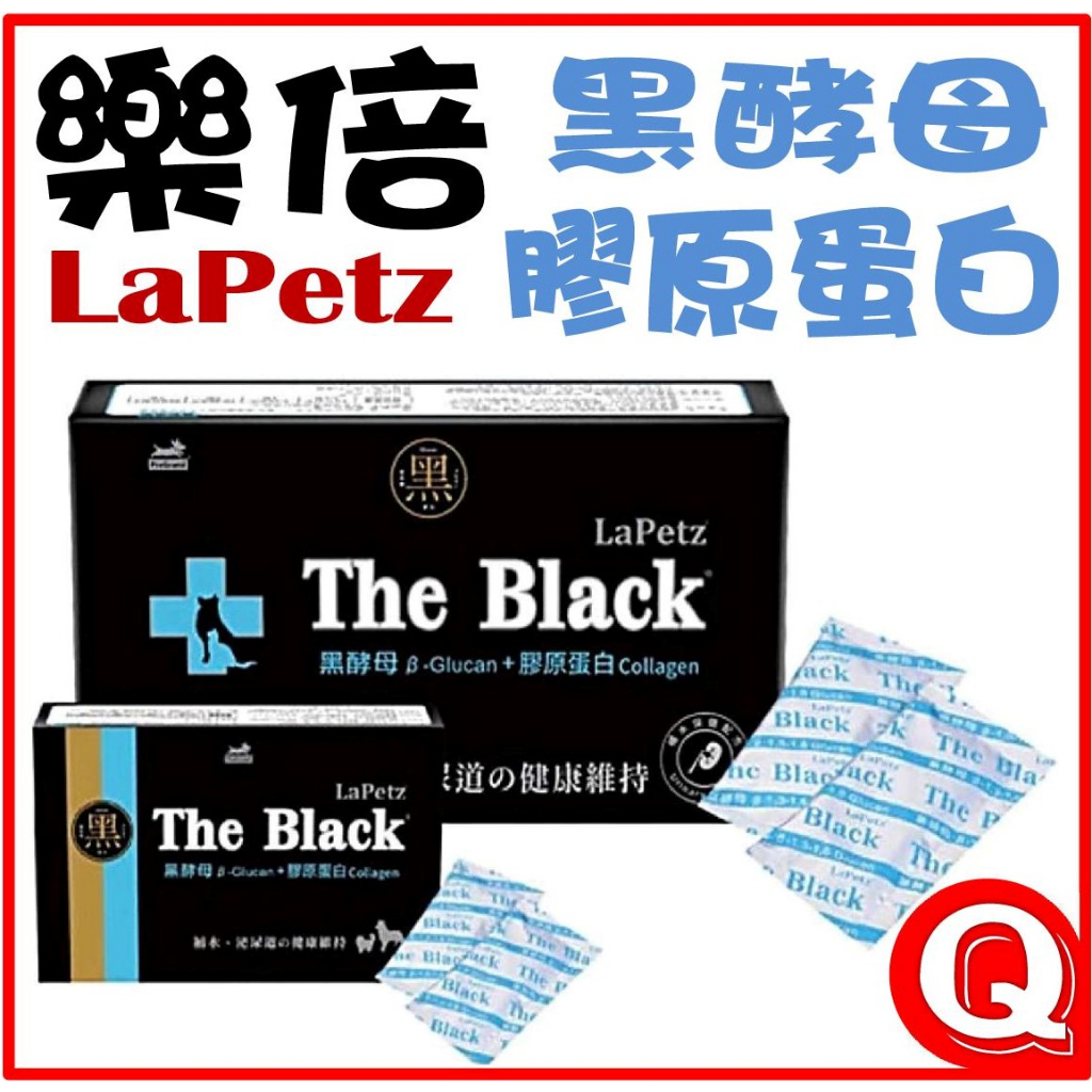 【樂倍LaPetz】 黑酵母葡聚醣液+膠原蛋白10g*30包 (補水配方)  -營養品-保健品