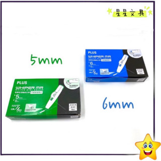 PLUS 普樂士 MR 智慧型滾輪 修正帶 立可帶 5mm 6mm 10入 盒裝 環保包裝 WH-605【星星文具】