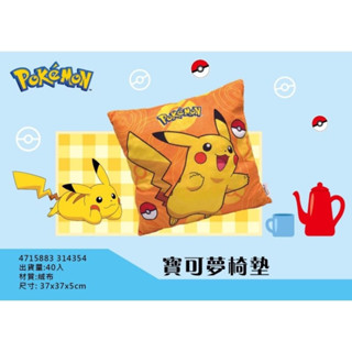 寶可夢皮卡丘椅墊/靠墊 可愛 舒壓 神奇寶貝 ピカチュウ 卡通圖案 抱枕 午休枕 靠墊 沙發枕 旅行枕 椅墊 生日 禮物