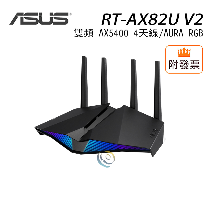 免運 華碩 RT-AX82U V2 雙頻 AX5400 4天線/Giga/AURA RGB 無線路由器 分享器