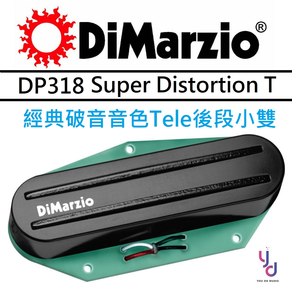 DiMarzio Super Distortion T DP318 電吉他 Tele Bridge 小雙 拾音器