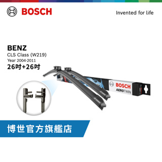 BOSCH 專車雨刷 | Benz CLS系列