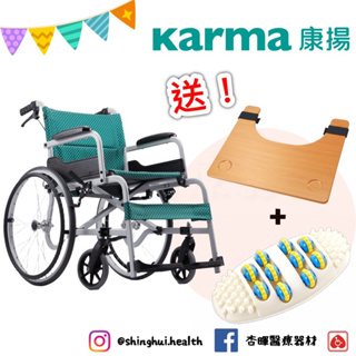 ❰免運❱ Karma 康揚 飛揚100 SM100.5 贈好禮 經濟標準型 鋁合金輪椅 大輪 輪椅B款 輔具補助 輪椅