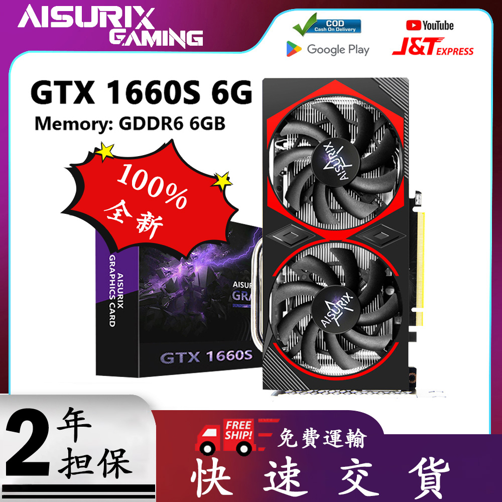 AISURIX 顯卡 GTX 1660S 6GB 顯示卡 GDDR6 192BIT PC遊戲全新NVIDIA圖形卡