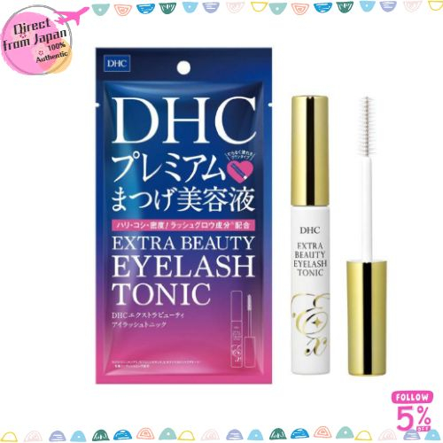 【現貨速發】DHC 高機能睫毛修護液 日本直送