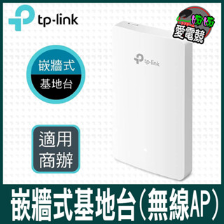TP-Link EAP235-Wall AC1200 無線 MU-MIMO 雙頻Wi-Fi Gigabit 嵌牆式基地臺