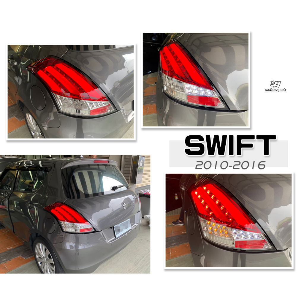 小傑車燈-全新 SUZUKI SWIFT 10 11 12 13 14 15 16年 紅白 光柱 光條 全LED 尾燈