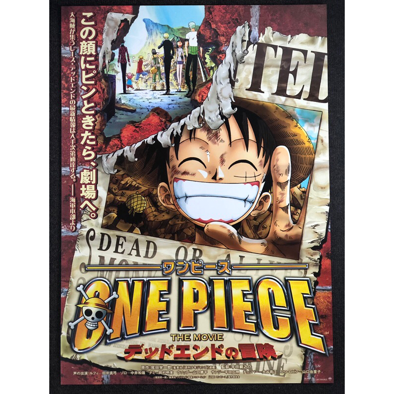 🇯🇵【日本宣傳單】2003 航海王 海賊王 小海報 死亡盡頭的冒險 電影 宣傳單 海報