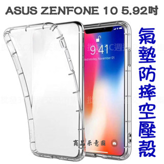 【氣墊空壓殼】ASUS Zenfone 10 5.92吋 AI2302 手機套 氣囊保護殼 防摔 軟殼/矽膠套 透明殼