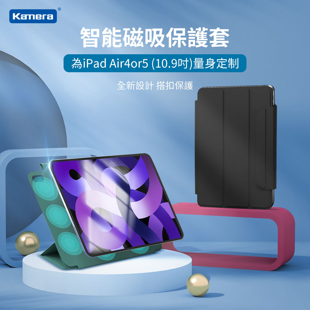🍎【台灣出貨】Kamera 鋼化玻璃保護貼 保貼 iPad Pro 11吋 Air4 Air5 10.9吋 保護套