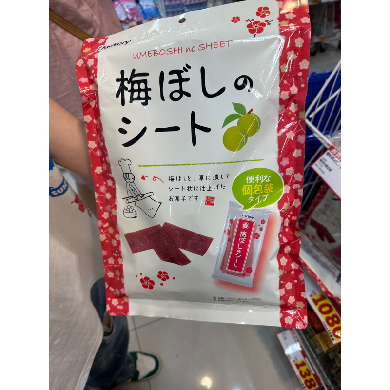 日貨辰式🎈日本梅片 夾鏈袋