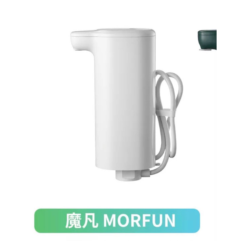 白色 morfun 智慧溫控瞬熱飲水機