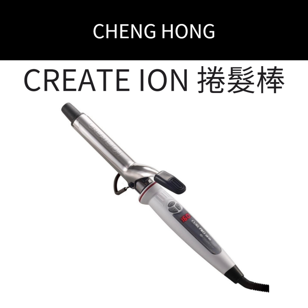 日本 CREATE ION 🇯🇵正品公司貨 捲髮棒 電棒  電捲棒(可刷卡)
